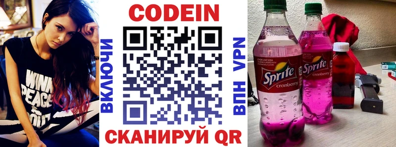 купить закладку  Давлеканово  Codein Purple Drank 