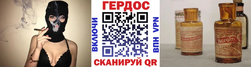 ГЕРОИН хмурый Давлеканово