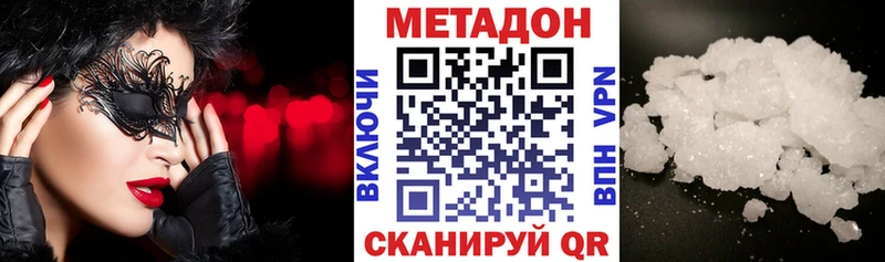 МЕТАДОН methadone  OMG   Давлеканово 